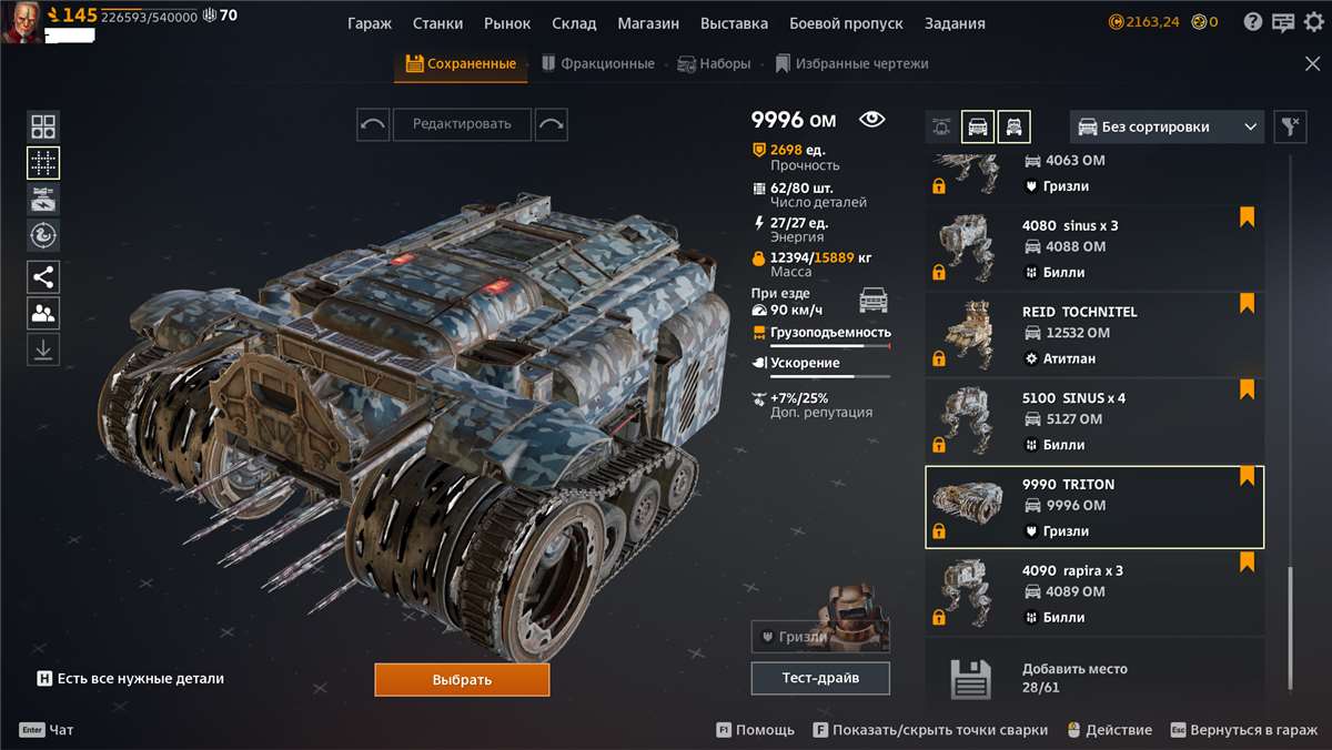 продажа аккаунта к игре Crossout